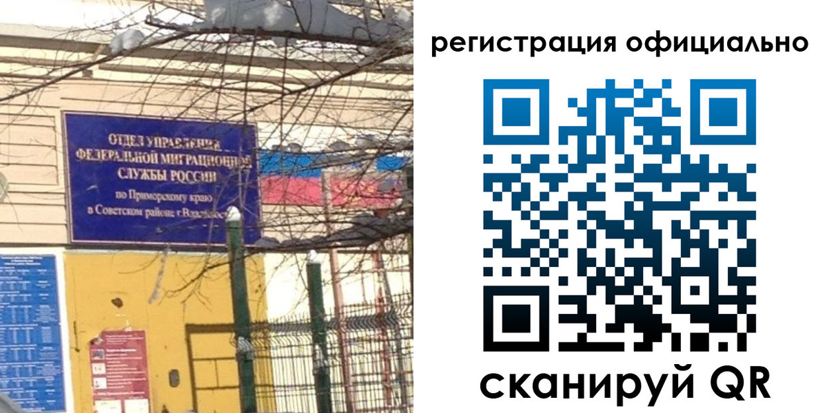 где прописаться в Владимирской области